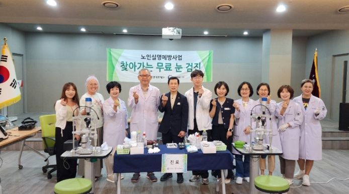양평군, 한국실명예방재단과 함께 ‘찾아가는 노인 안검진’ 실시