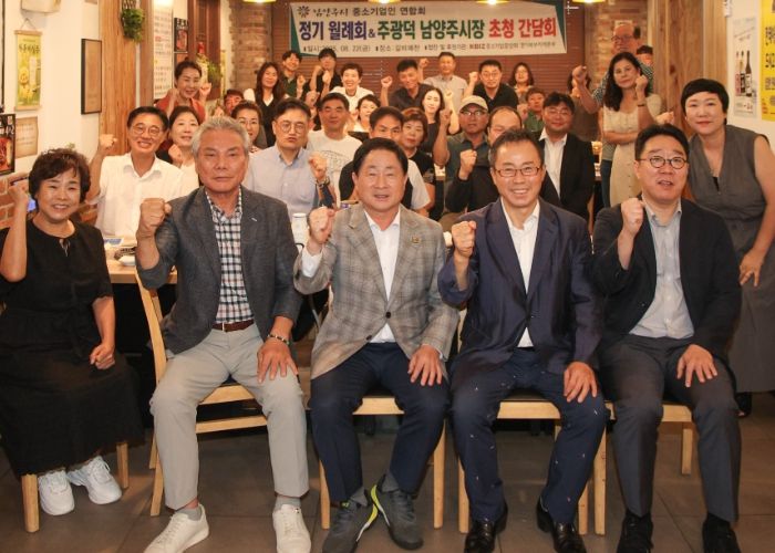 주광덕 남양주시장, 중소기업인 연합회와 진심소통 간담회 가져