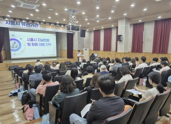 시흥시, 자살 예방 지역 맞춤 대응체계 강화