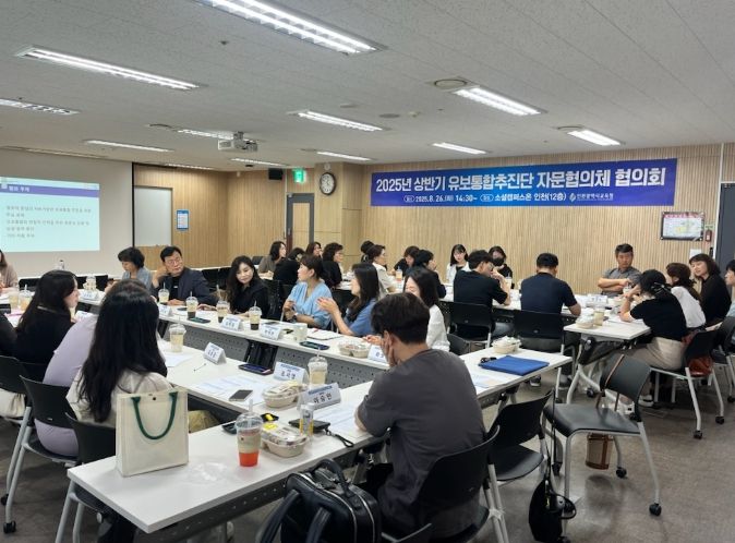 ‘유보통합 추진단 자문협의체 협의회