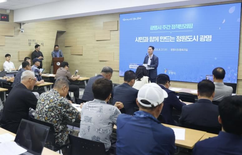김원곤 도시주택국장이 27일 시청 중회의실에서 열린 정책브리핑에서 '시민과 함께 만드는 정원도시 광명'에 대해 설명하고 있다.