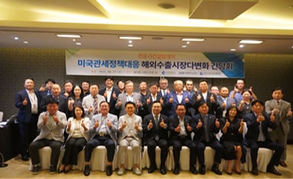 인천시, 미국 관세정책 대응책 모색…경제인단체·해외무역사무소 한자리에