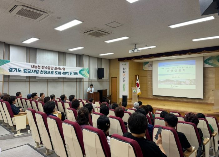 남양주시, 도비 40억 확보… ‘사능천 친수공간 조성사업’ 주민설명회 개최