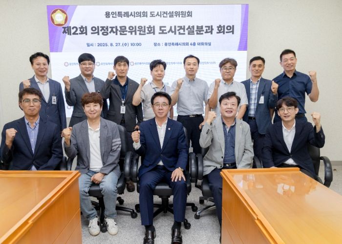 제2회 의정자문위원회 도시건설분과 회의 참석자들이 기념촬영을 하고 있다.