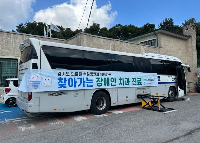 광주시보건소, 장애인 대상 무료 이동 진료 성료