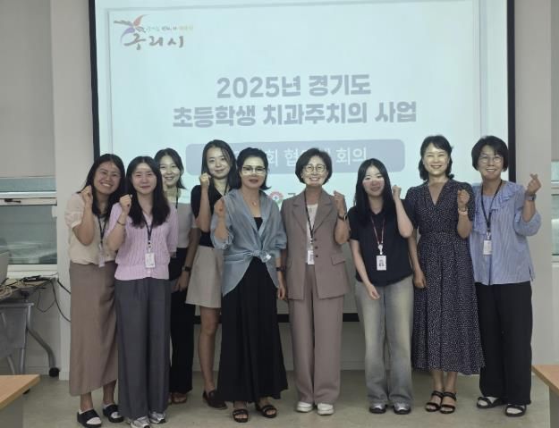 구리시, 초등학생 치과주치의 지역협의체 회의 개최