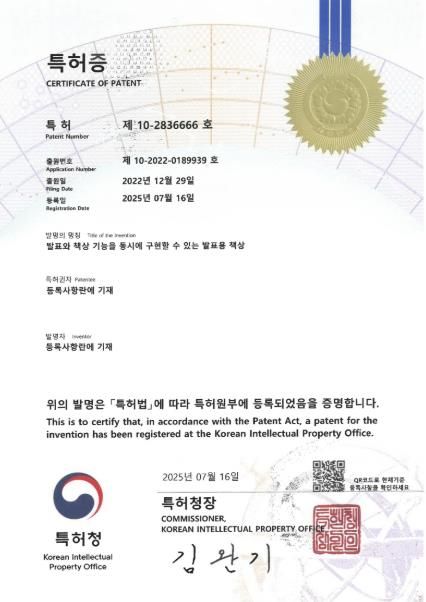 청소년 특허증