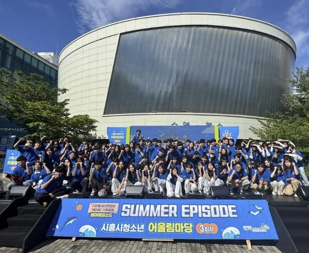 시흥시청소년재단, 청소년 주도형 축제ㆍ청소년 공간 오픈식 성료
