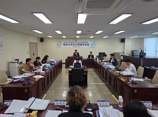 고양특례시의회, 급여도 출근도 없었다? 킨텍스 감사 '안녕연구소' 경력 진위 논란