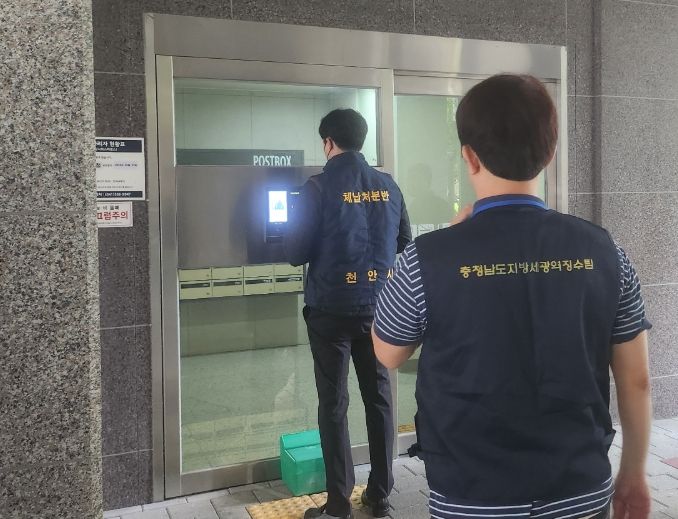 천안시 전담반이 지방세 고액·상습체납자 3명의 주거지를 수색하고 있다