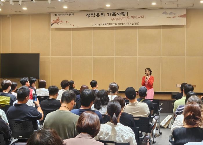 남양주시, 정약용 생가에서 ‘여유당 508 부모동아리’ 모임 개최
