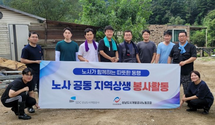 공사는 지난달 29일 경기도 가평 소재 계곡 인근 펜션에서 집중호우 피해 복구 봉사활동을 펼쳤다.