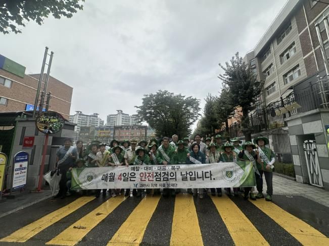 안전 점검의 날 단체사진