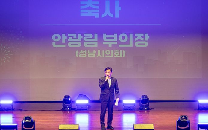 성남시의회, 제26회 사회복지의 날 기념행사 참석
