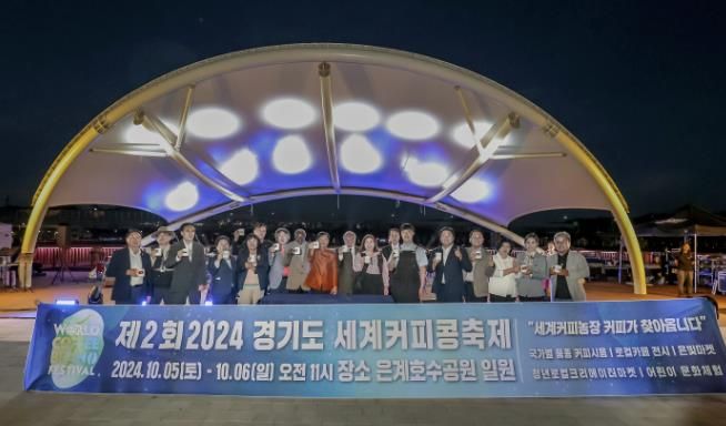 2024 세계커피콩축제의 부대행사인 2024 세계커피대회에서 임병택 시흥시장이 커피재배국 대사들과 함께 기념촬영을 하고 있다.