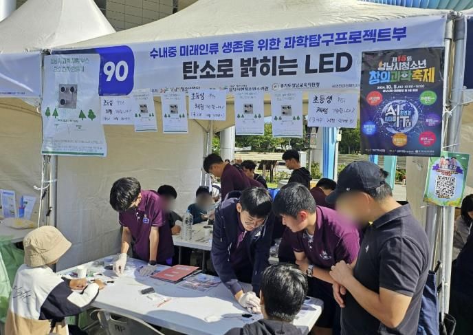 성남시, 'AI와 NI를 잇(IT)다!' 제16회 성남시청소년창의과학축제 개최