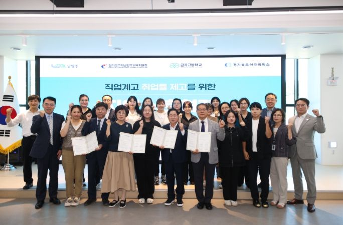 산·관·학이 함께하는 취업 지원…남양주시 직업계고 2차 업무협약 체결