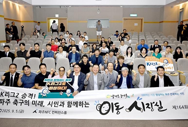 - 케이(K)리그2 승격! 시민과 함께하는 이동시장실 개최