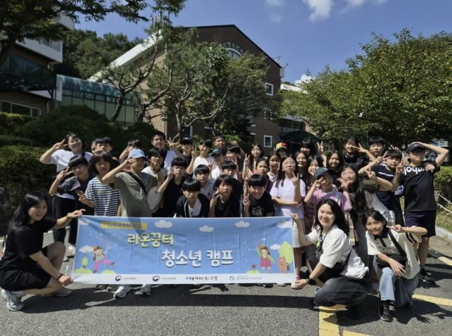 연합 캠프 ‘경정야학’ 라온꿈터 단체사진