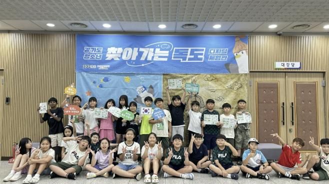 2025년‘찾아가는 독도 디지털 체험관’