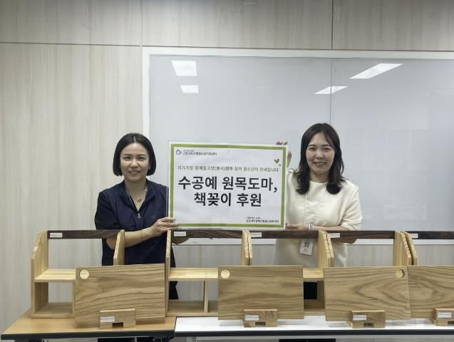 목공품(도마·책장) 전달식