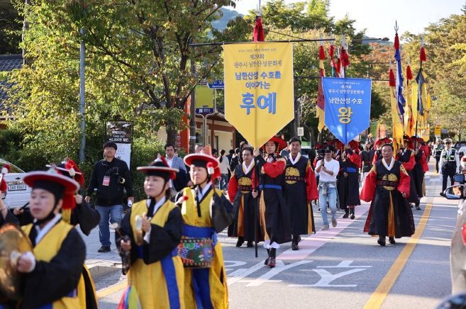 제30회 광주시 남한산성문화제, 9월 19일부터 3일간 개최
