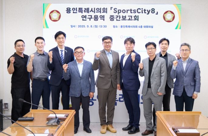 의원연구단체 'Sports City 8' 회원들과 연구용역 중간보고회 참석자들이 기념 촬영을 하고 있다.