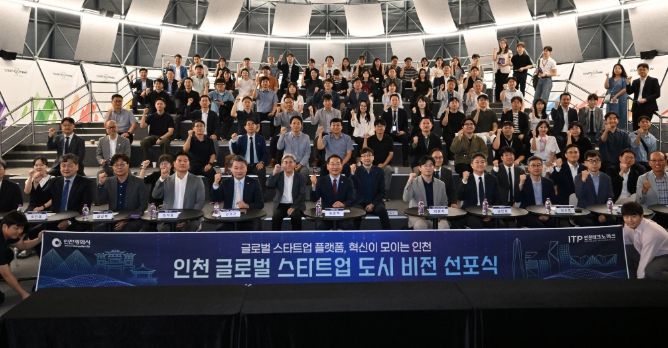 유정복 인천광역시장이 9일 인천스타트업파크에서 열린 '인천 글로벌 스타트업 도시비전 선포식'에서 참석자들과 기념촬영을 하고 있다.