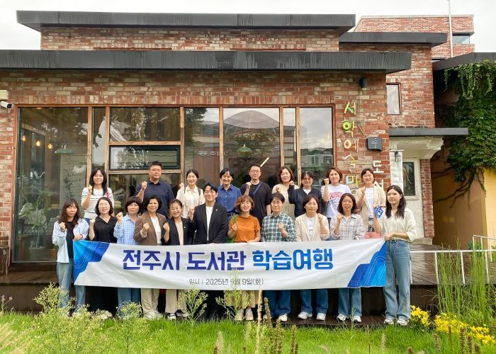 시흥시의회 교육복지위원회, 전주시 도서관 우수사례 벤치마킹