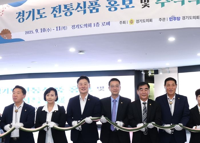 경기도의회 정윤경 부의장,“전통 명인들의 숙원인 판로 확대, 도민과 함께 전통의 맛 나눔”
