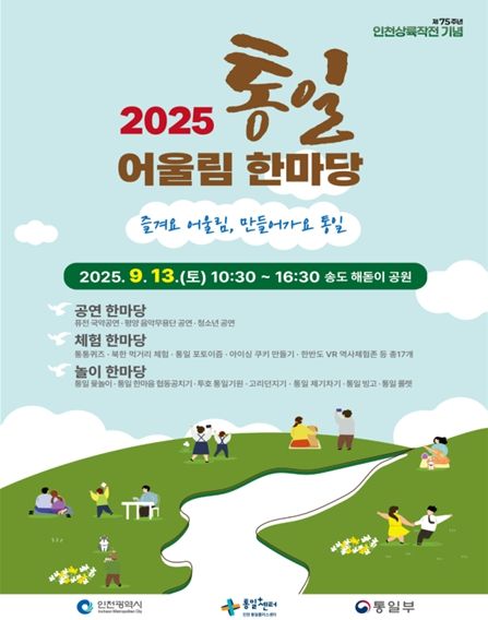 행사 포스터
