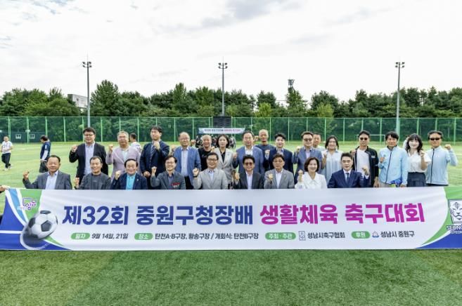 성남시의회, 제32회 중원구청장배 생활체육 축구대회