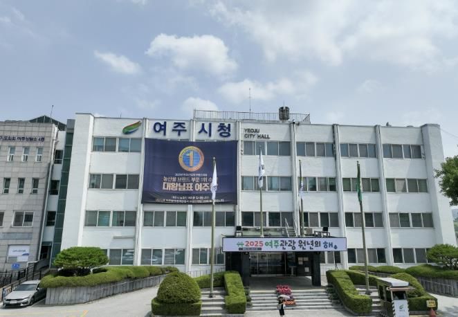 여주시청