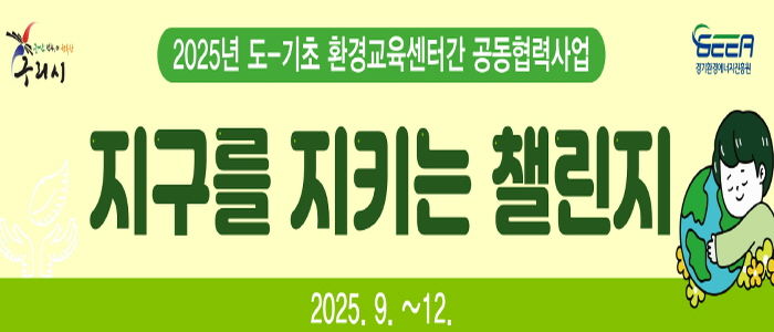 백경현 구리시장