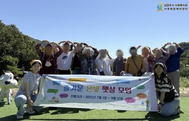 남양주시 서부희망케어센터, 우울 회복형 프로그램 ‘동고동락 시즌3’ 참여자 나들이 진행