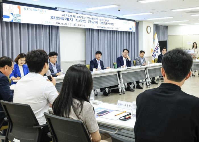 정명근 화성특례시장이 소상인 간담회에서 모두 발언을 하고 있다