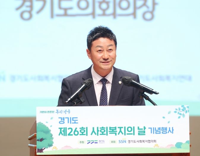 김진경 의장, ‘경기도 제26회 사회복지의 날 기념식’ 참석