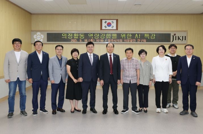 ,’AI를 활용한 의정활동 지원 특강