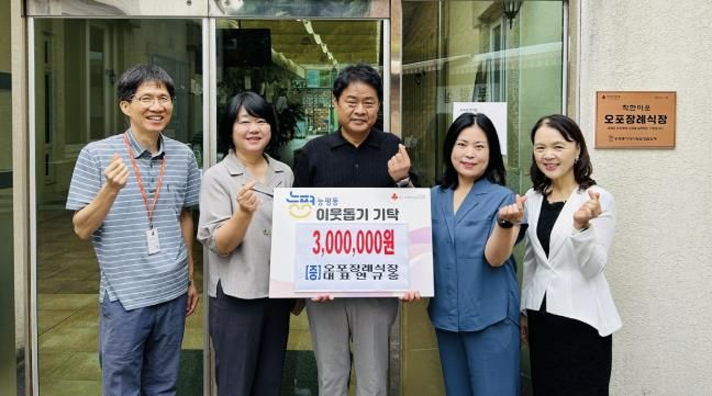 오포장례식장, 광주시 능평동에 추석 맞아 성금 300만 원 기탁