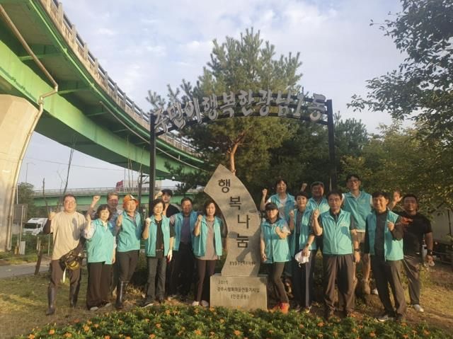 광주시 광남1동 주민자치위원회, 행복공원 환경정화 활동 실시