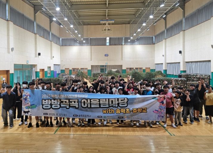 송학초‧중학교에서 ‘방방곡곡 어울림마당’개최