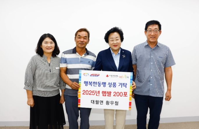이천시 대월면 황우철 씨, 새 햅쌀 200포 기부