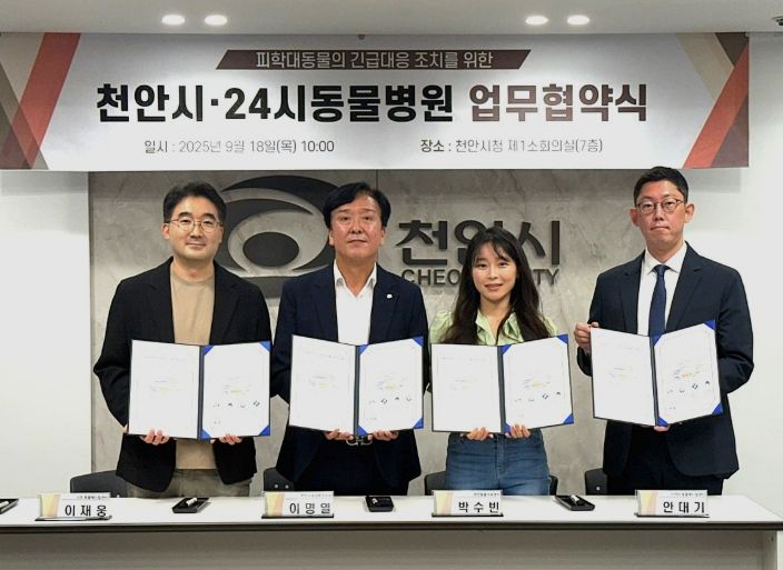 동물병원 3개소와 피학대동물의 긴급 대응 조치 위한 업무협약 체결