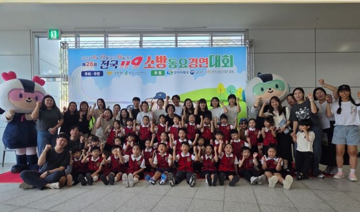 맑은 노랫소리로 전국 119소방동요대회 은상”