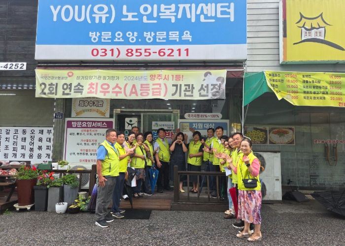 광적면 지역사회보장협의체, 복지사각지대 발굴 강화를 위한 협약기관 현판 전달식 개최