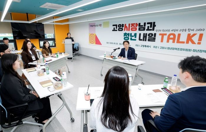이동환 고양시장과 청년이 그리는 고양의 내일 ‘청년 내일 TALK’ 개최