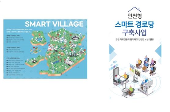 월드 시티테크 엑스포 2025, 인천 홍보관 콘텐츠 사진
