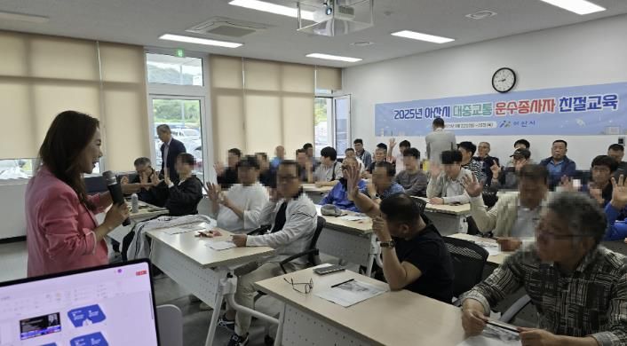 시내버스 운수종사자 친절교육 모습