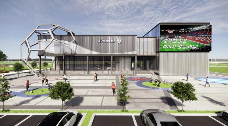 축구역사박물관 조감도.