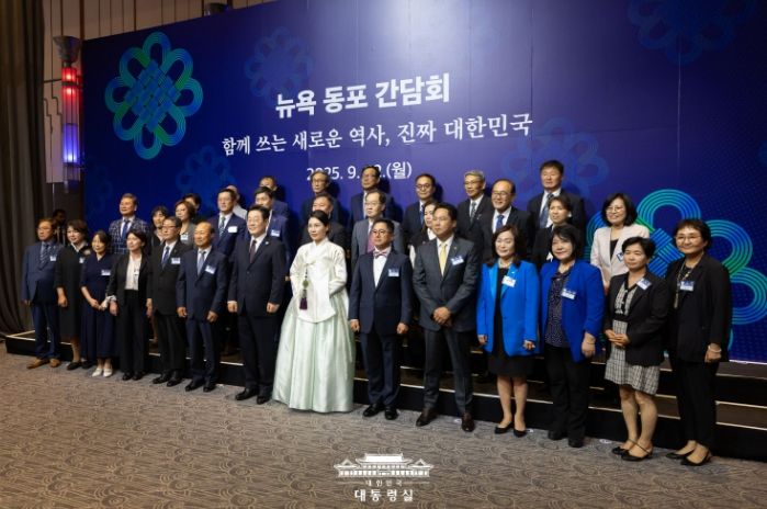 뉴욕 동포 간담회(대통령실)